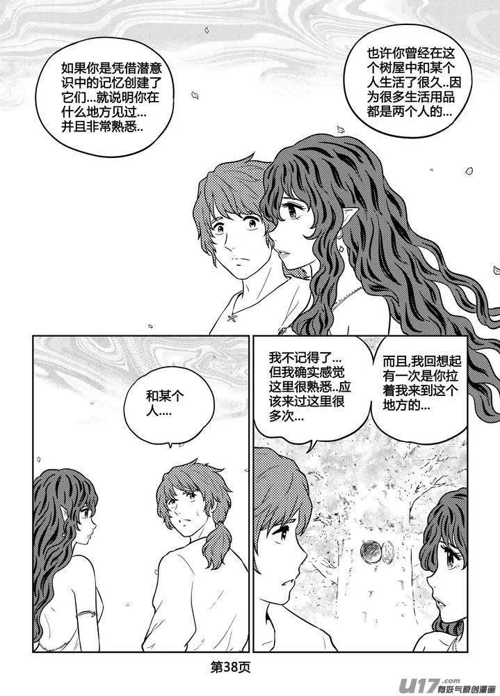 256时光的羁绊176 第7页