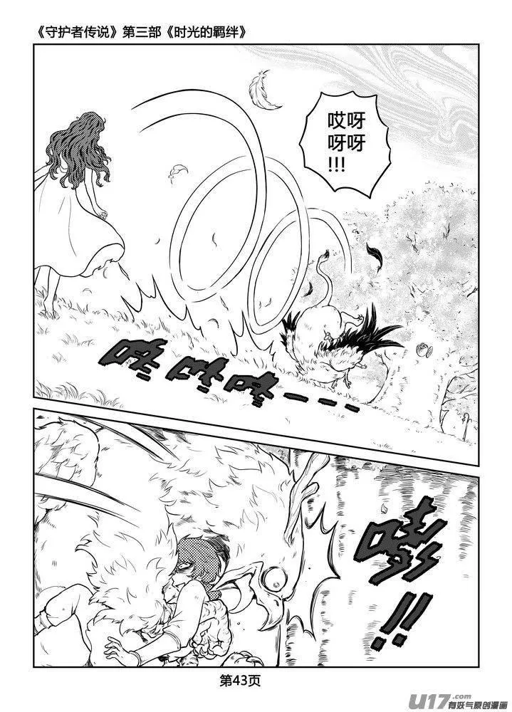 256时光的羁绊176 第12页
