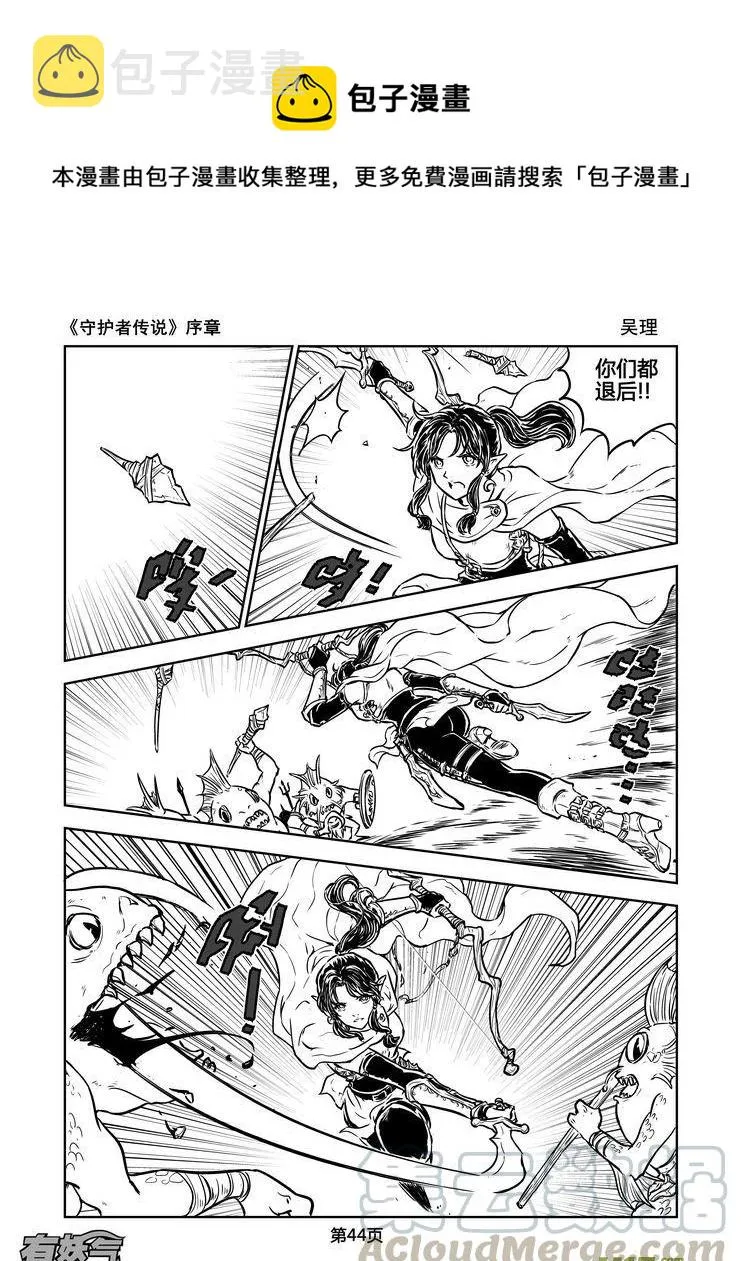 新序章4 第1页