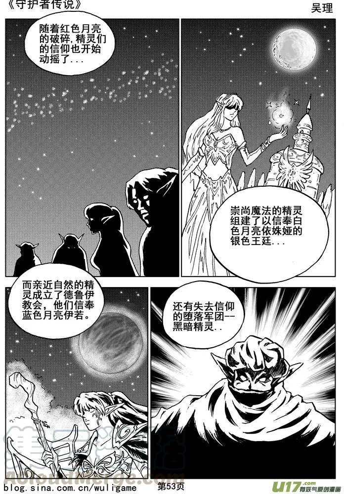 08第六话＜迷雾中的伤痕＞ 第13页