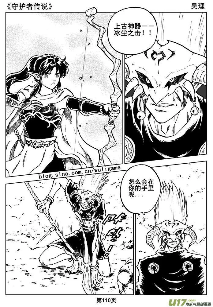 09＜迷雾中的伤痕＞ 第30页