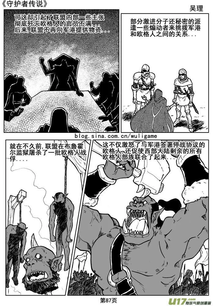 015第八话《背后的骑士》 第4页