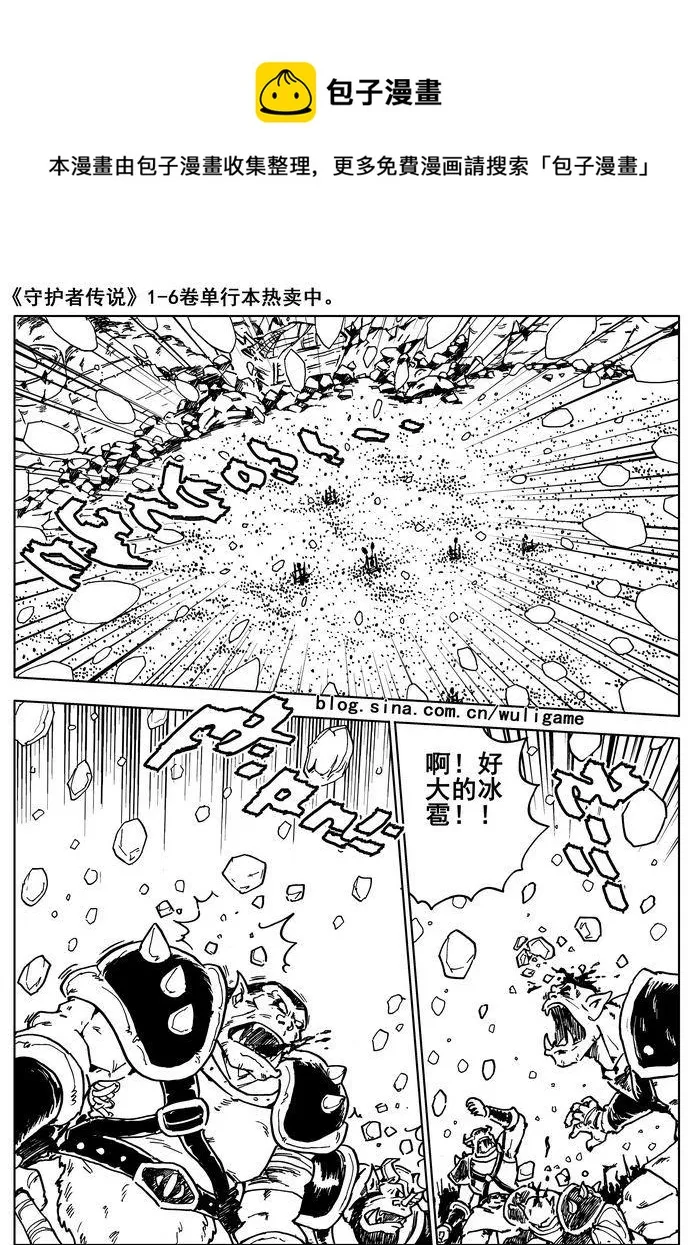 016第八话《背后的骑士》 第58页