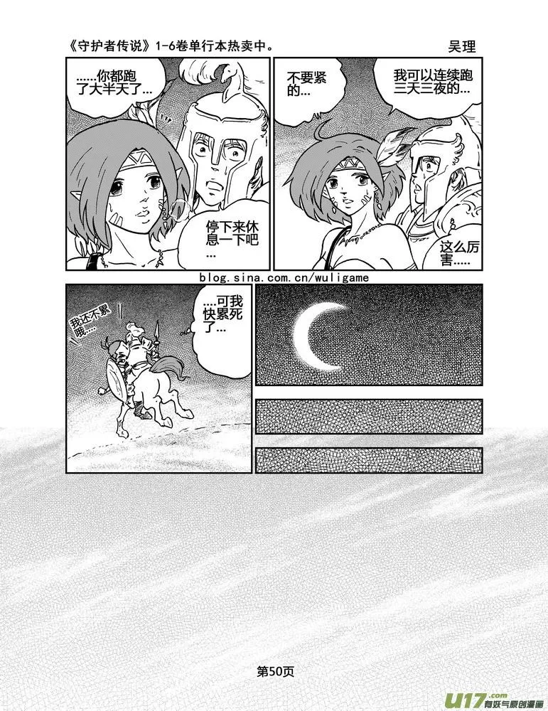 020《低温武装》4 第2页
