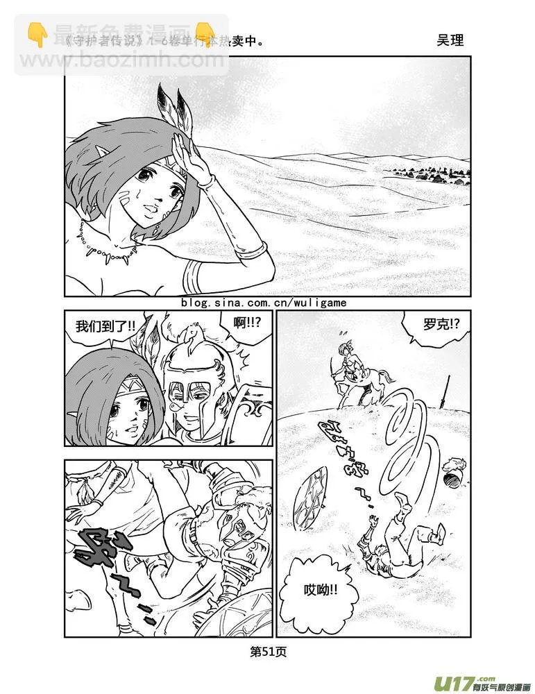 020《低温武装》4 第3页