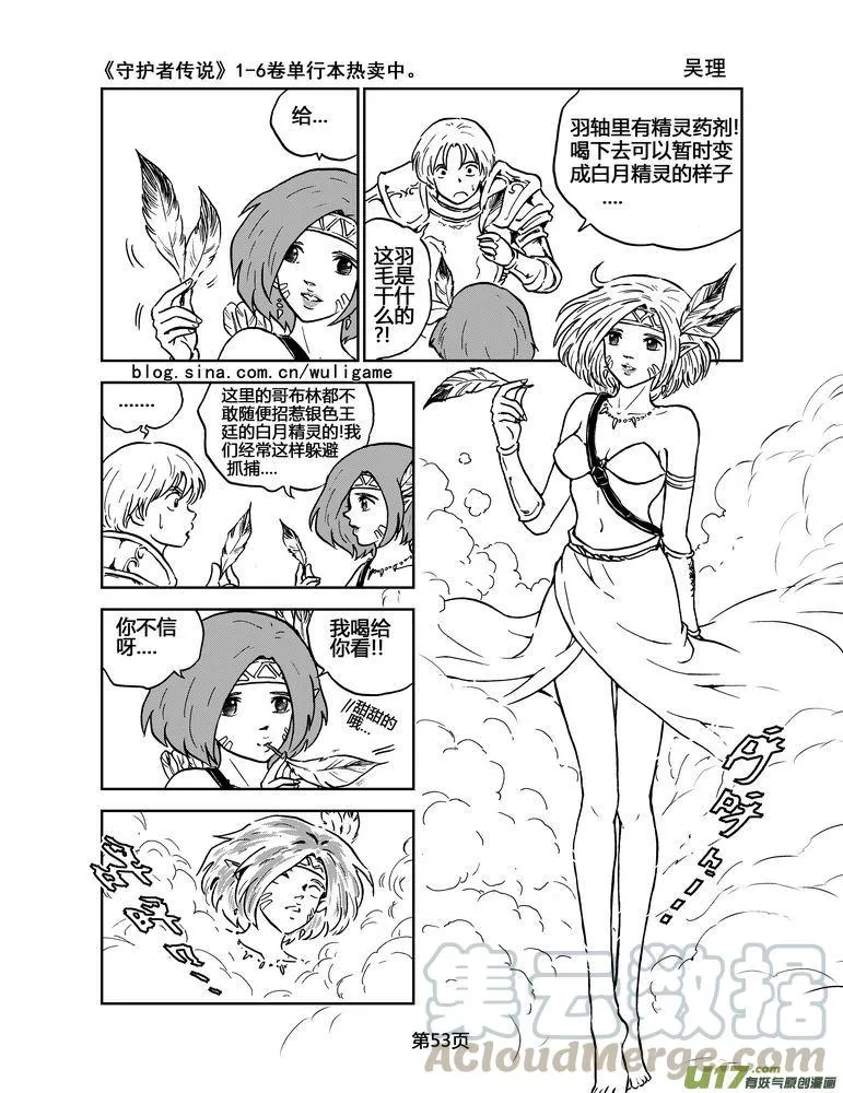 020《低温武装》4 第5页