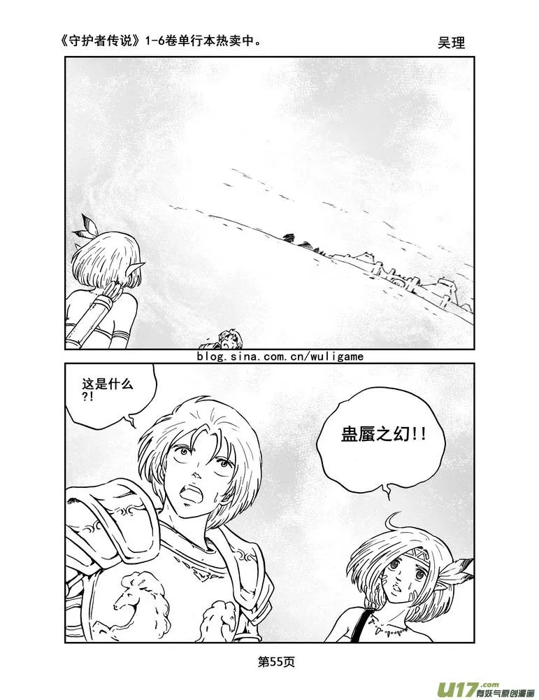 020《低温武装》4 第7页