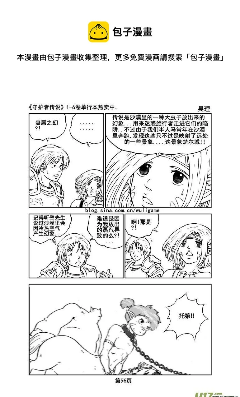 020《低温武装》4 第8页