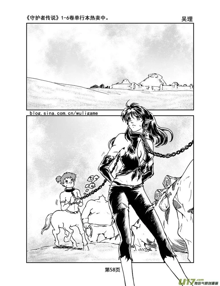 020《低温武装》4 第10页