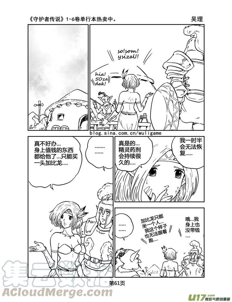 020《低温武装》4 第13页