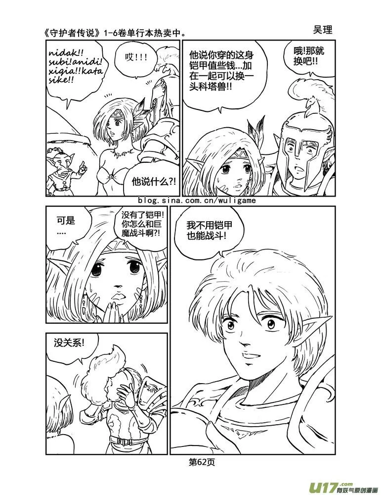 020《低温武装》4 第14页