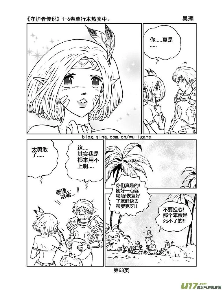 020《低温武装》4 第15页