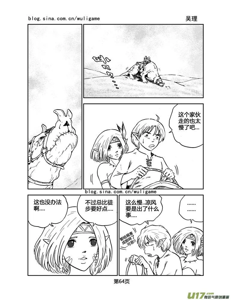 020《低温武装》4 第16页