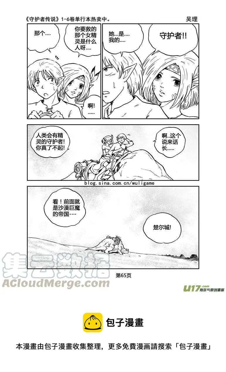 020《低温武装》4 第17页