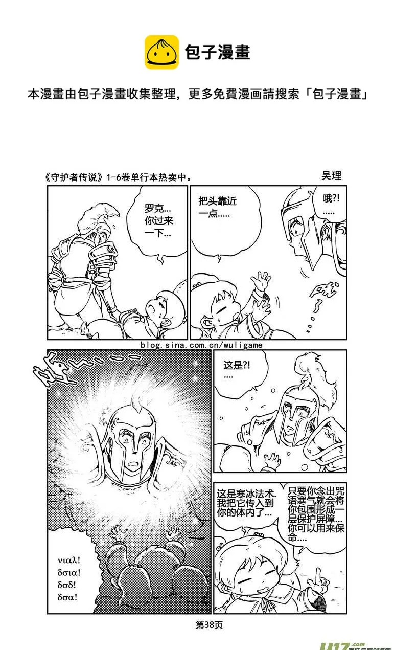 019《低温武装》3 第7页