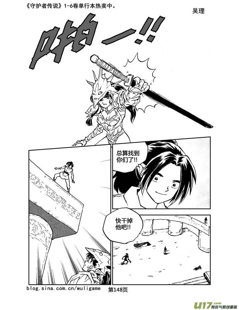 025《低温武装》9 第4页