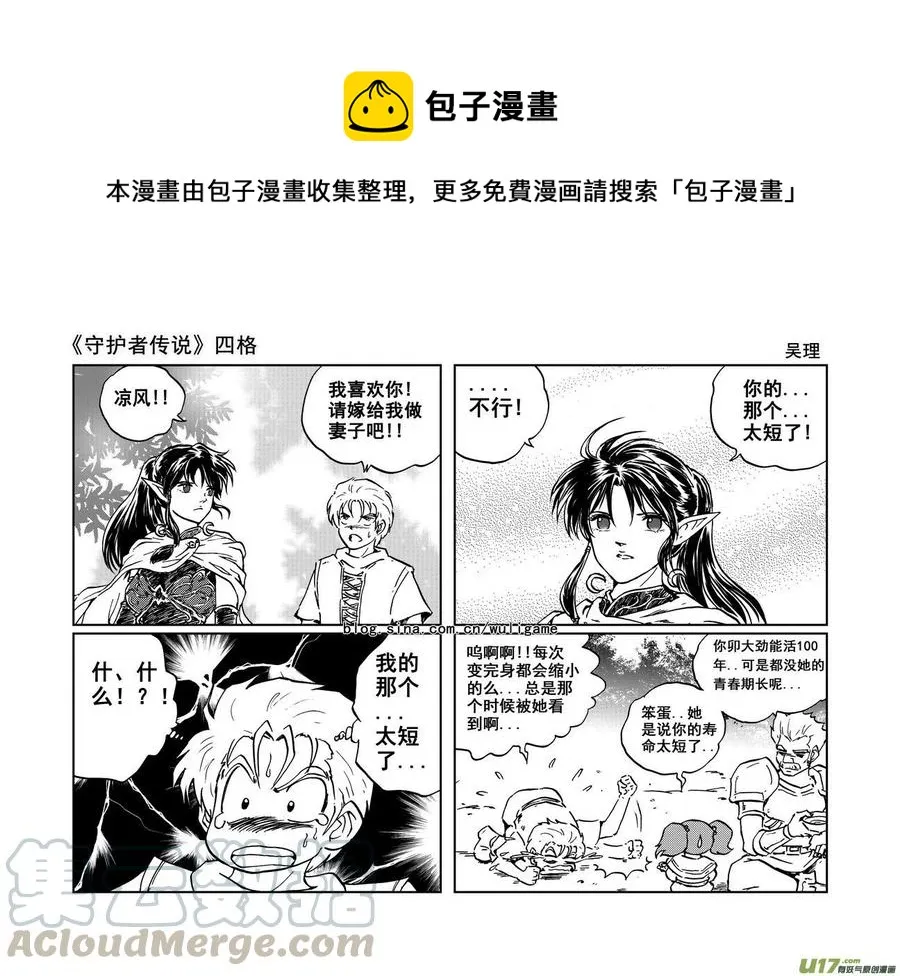 四格 第1页