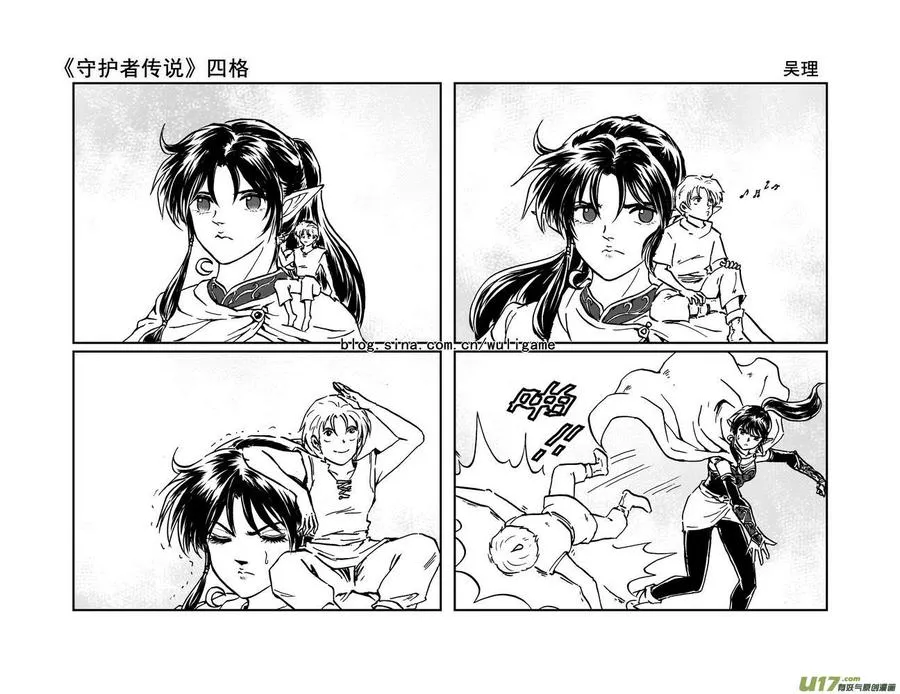 四格 第2页