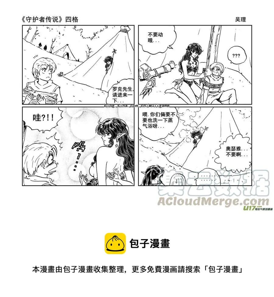 四格 第3页