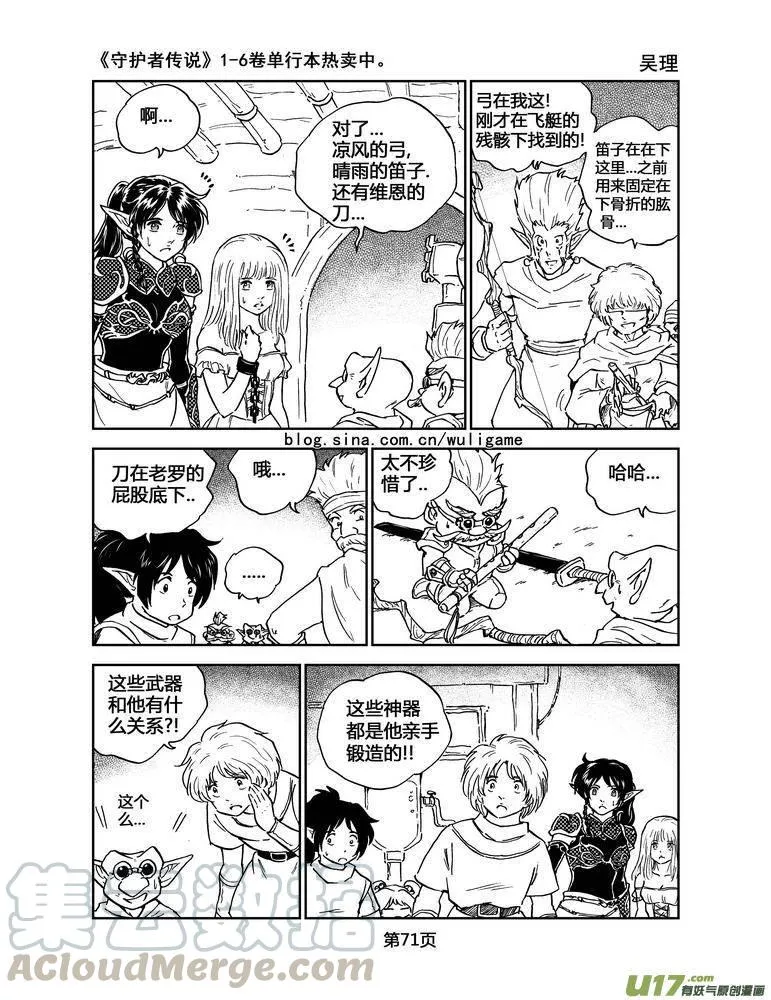 051＜磁极刻纹＞4 第17页