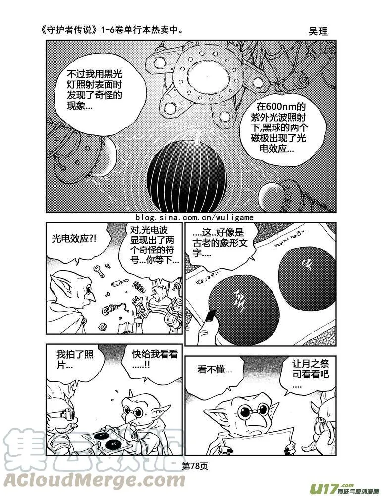 052＜磁极刻纹＞5 第5页
