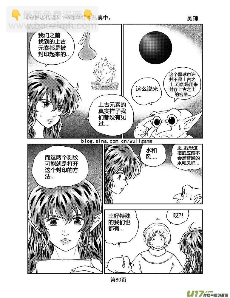 052＜磁极刻纹＞5 第7页