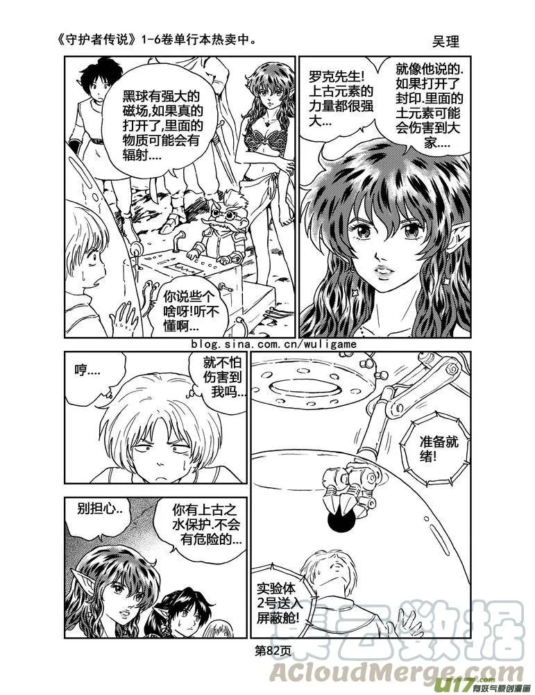 052＜磁极刻纹＞5 第9页