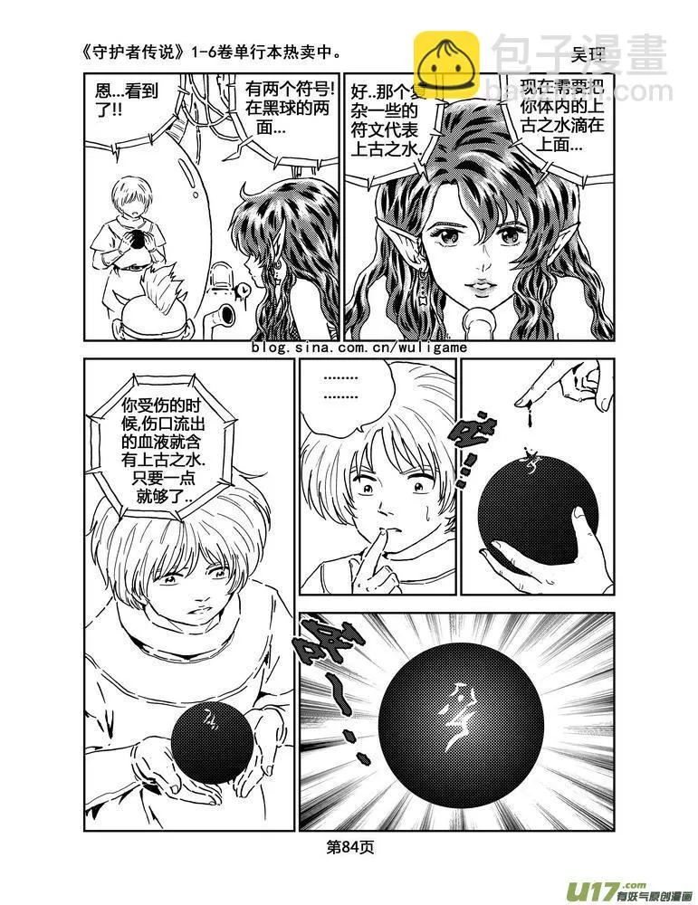 052＜磁极刻纹＞5 第11页