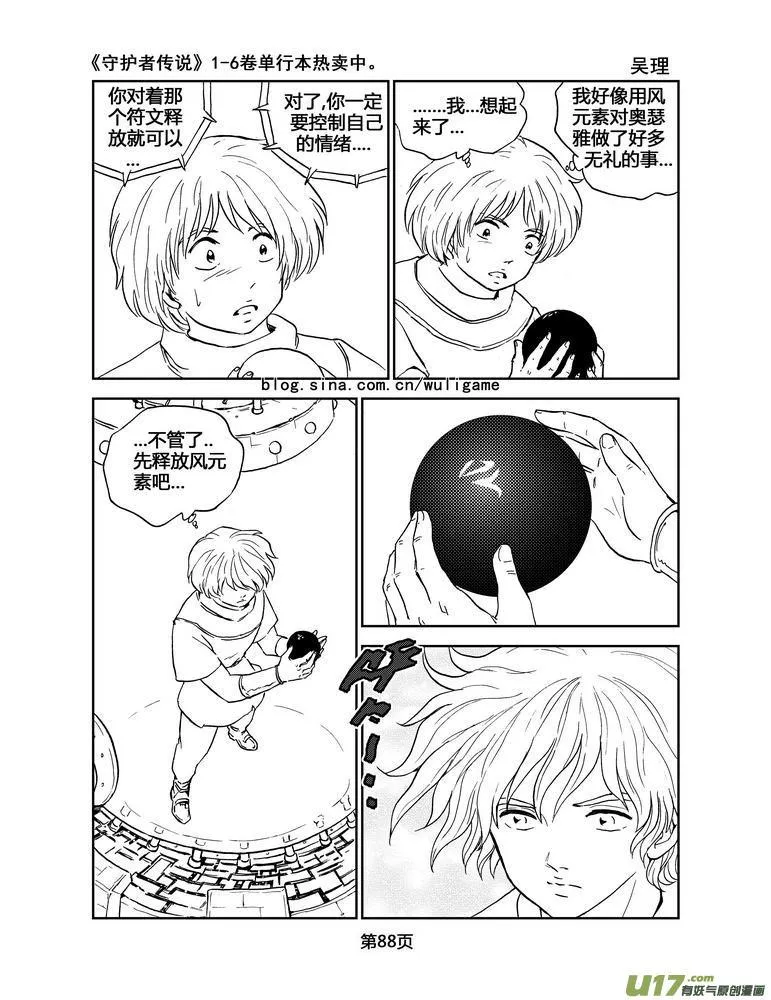 052＜磁极刻纹＞5 第15页