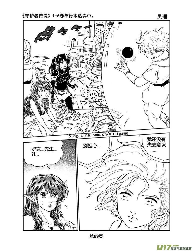 052＜磁极刻纹＞5 第16页