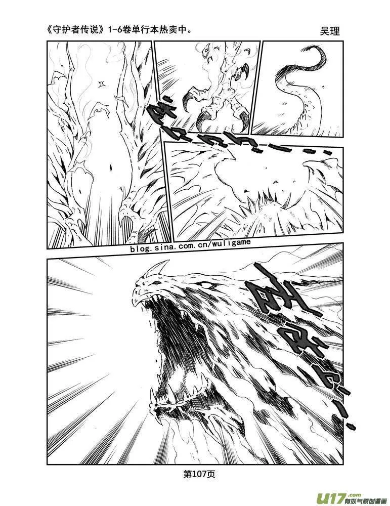 053＜磁极刻纹＞ 完 第16页