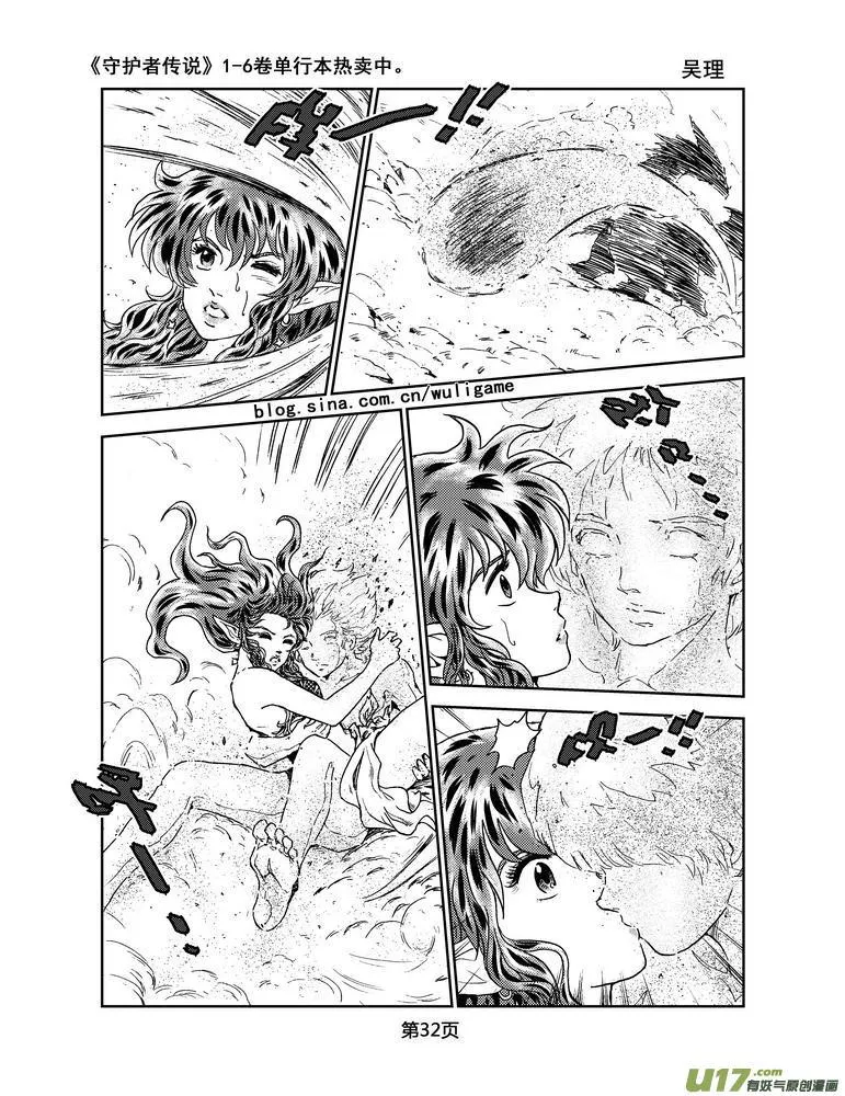 055＜宿命的记忆＞2 第12页
