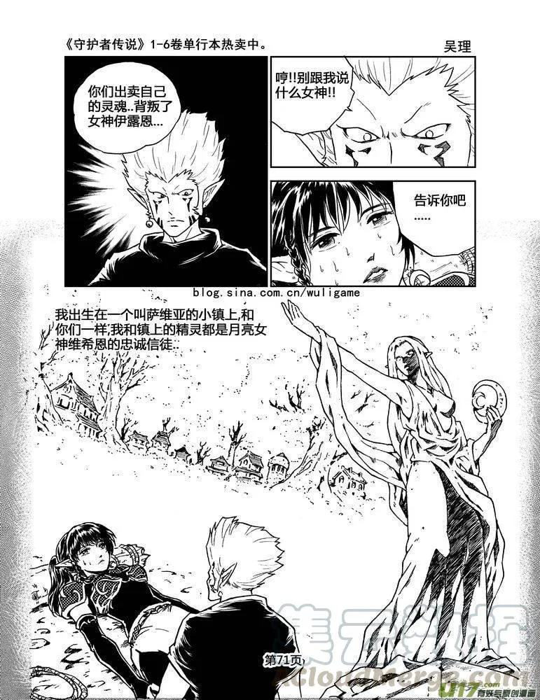 057＜宿命的记忆＞4 第13页