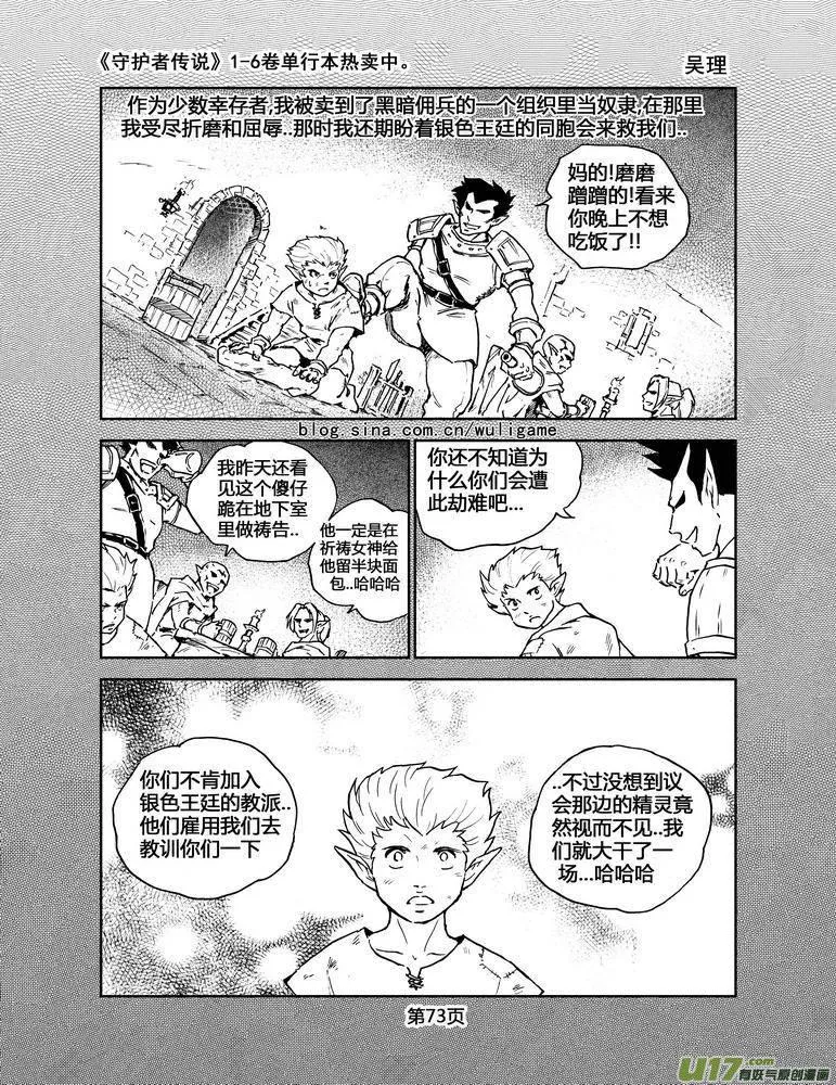 057＜宿命的记忆＞4 第15页