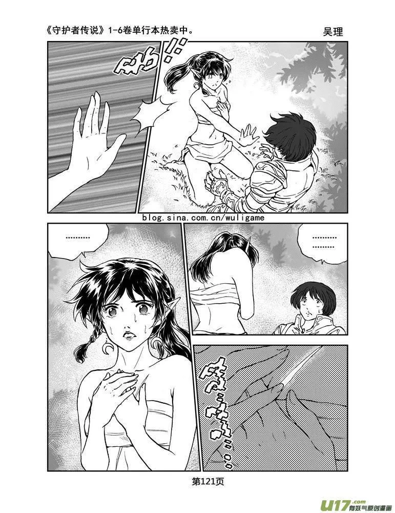 060＜宿命的记忆＞7 第7页