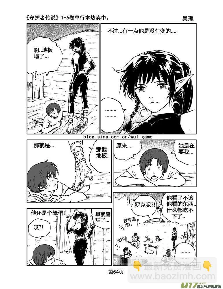 065最初的颜色4 第12页