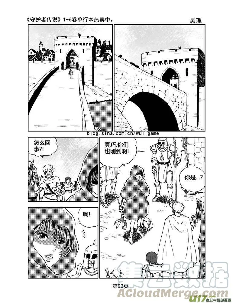 067《最初的颜色》6 第9页