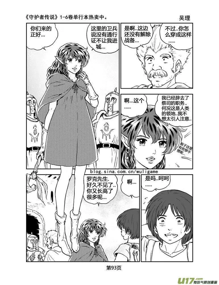 067《最初的颜色》6 第10页