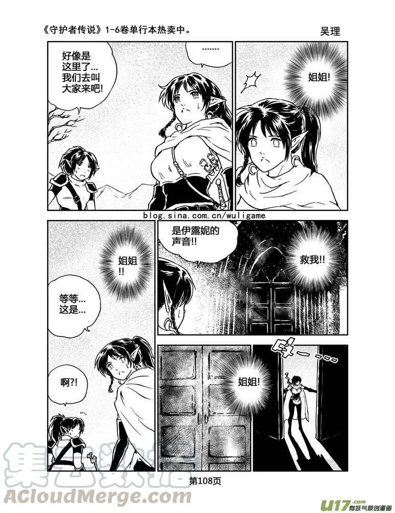068《最初的颜色》7 第11页