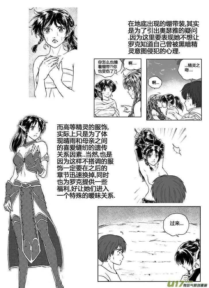 后记-一毫米的笑容 第6页