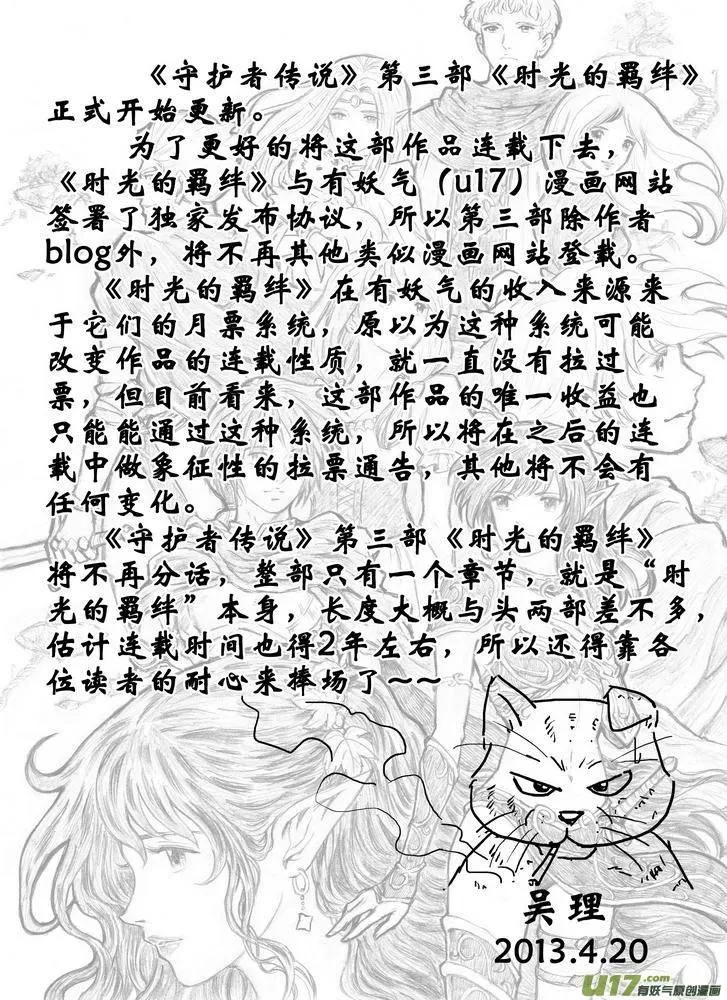077时光的羁绊1 第2页