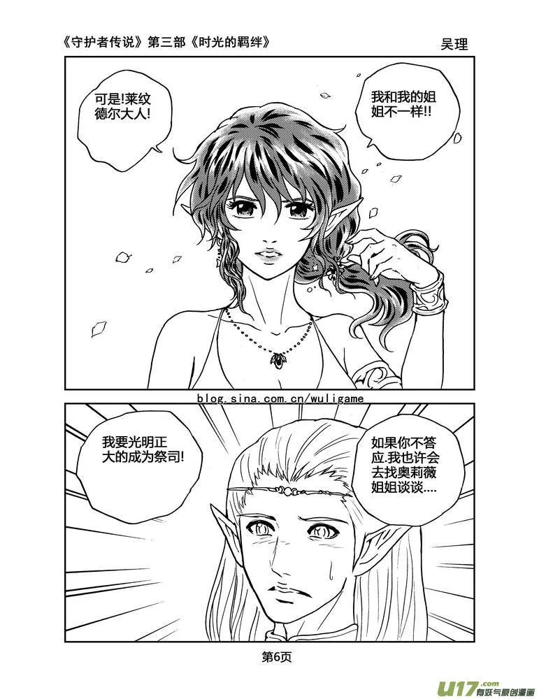 089时光13＋与人类生活记录 第6页
