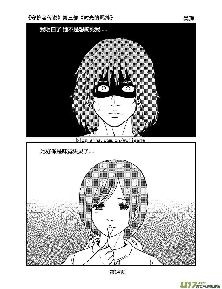 089时光13＋与人类生活记录 第14页