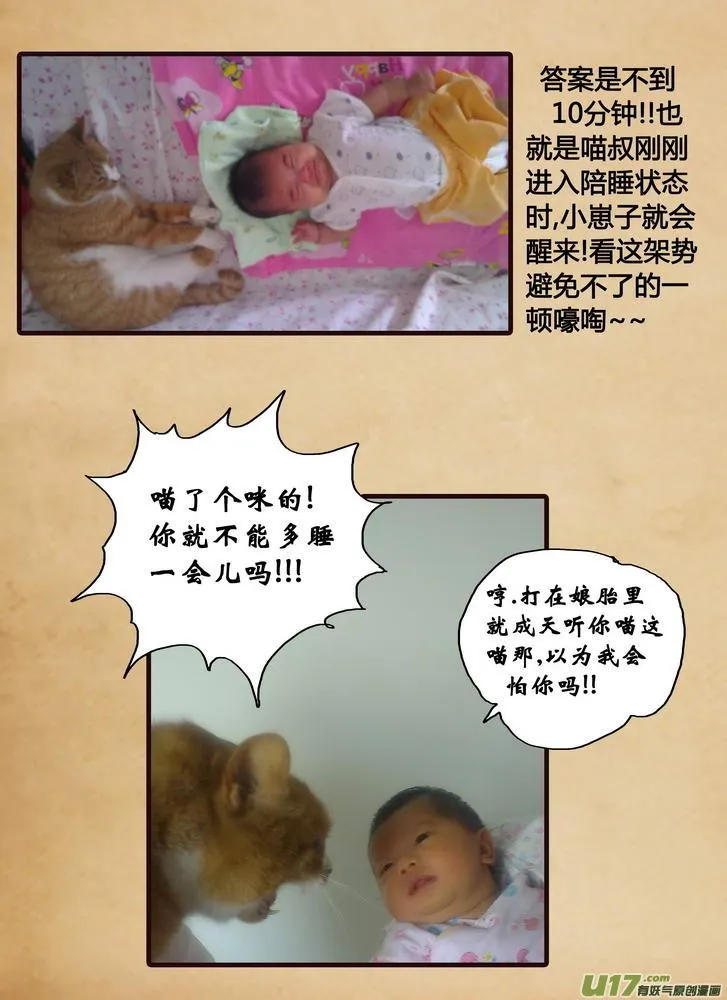 089时光13＋与人类生活记录 第26页