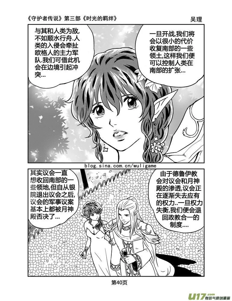 102时光的羁绊26 第11页