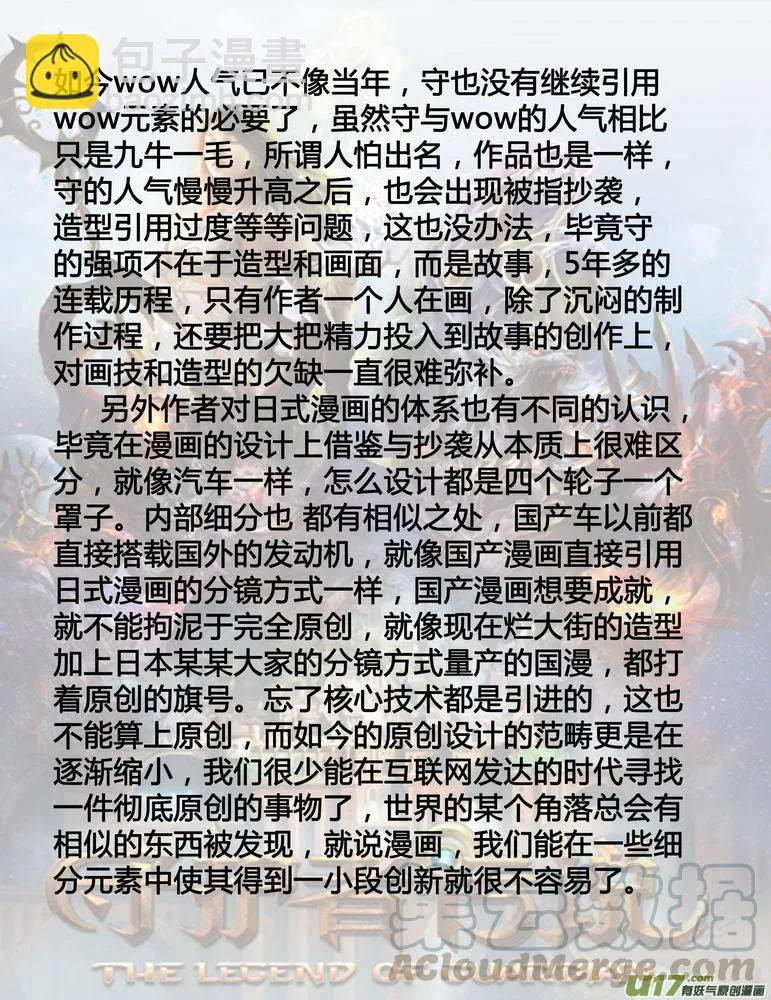 135时光的羁绊55 第17页
