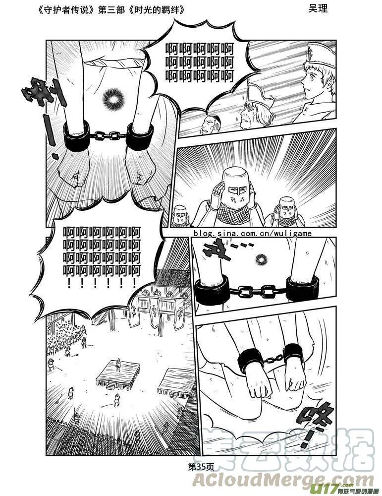 146时光的羁绊66 第5页