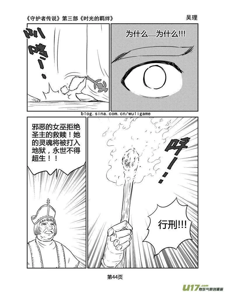 146时光的羁绊66 第14页