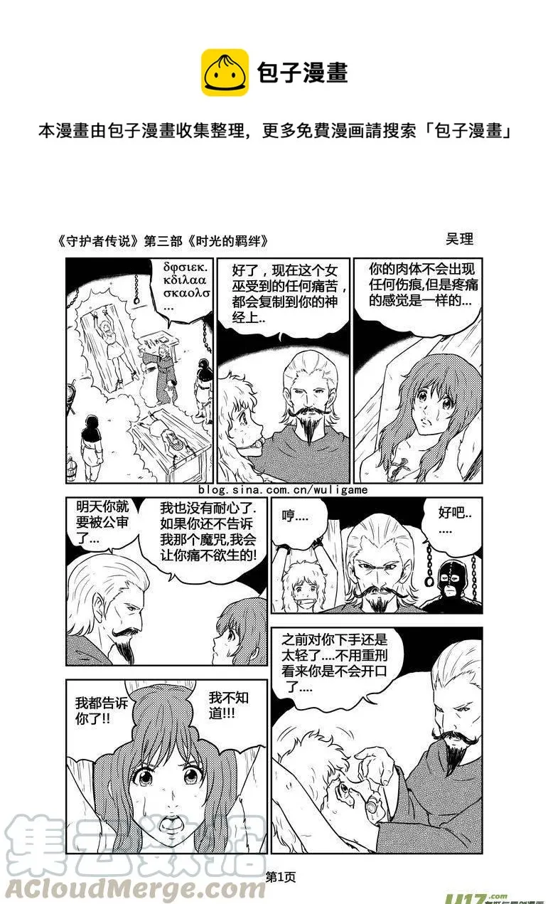 144时光的羁绊64 第1页