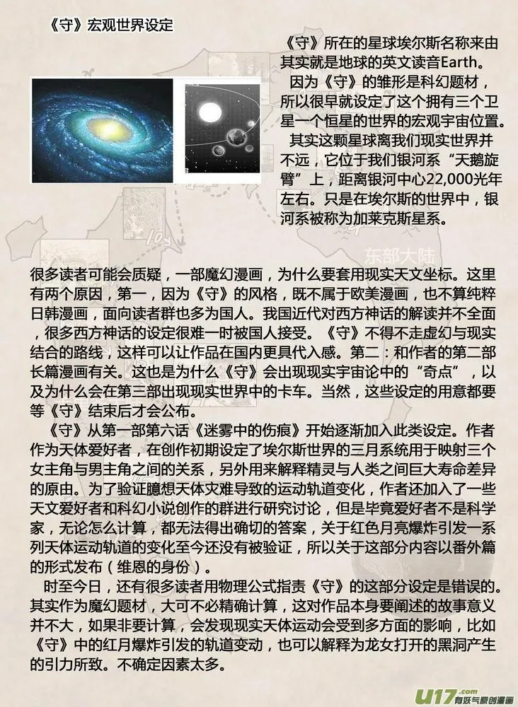 备忘录 上 第2页